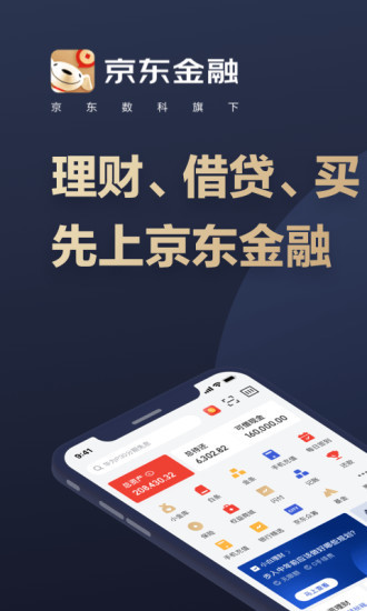 京东金融苹果版v6.3.40 iphone官方版