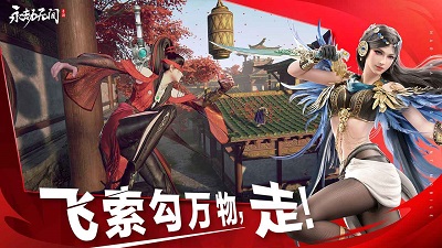 永劫无间手游版v1.0.227845