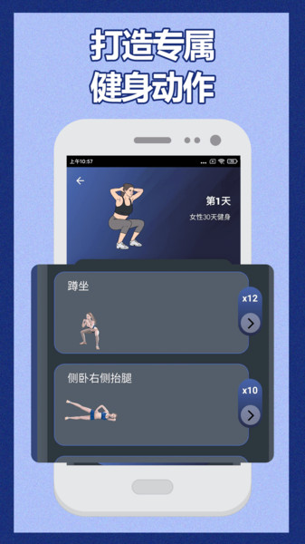 健身教练app 4.7.07214.8.0721