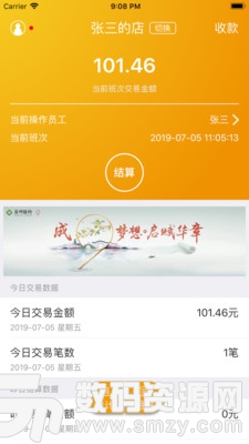 苏E付官方版