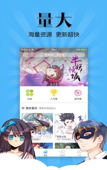 布多漫画v1.0