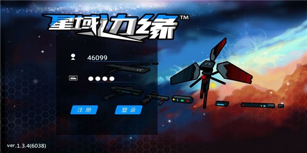 星域邊緣v1.7