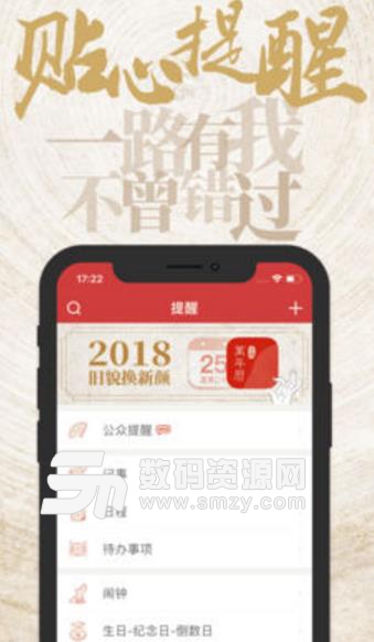 中华万年历app安卓版截图