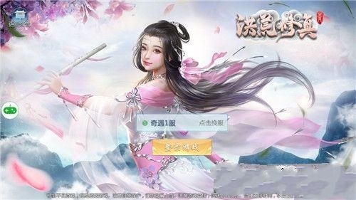 洪荒修真福利版v1.1.0