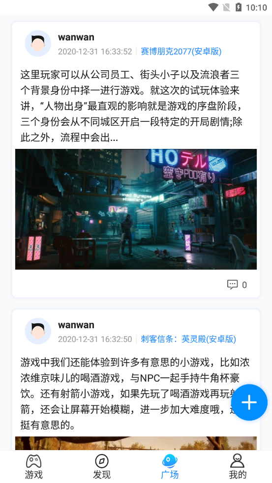 BoBo游戏福利礼包助手v9.6.0