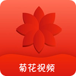 菊花视频appv1.9