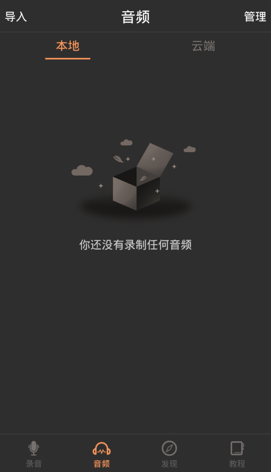 超级录音1.0.21.0.2