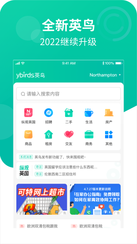 英鳥v4.6.8