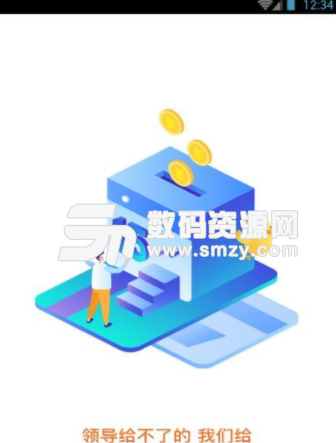 你的一万元app手机版截图