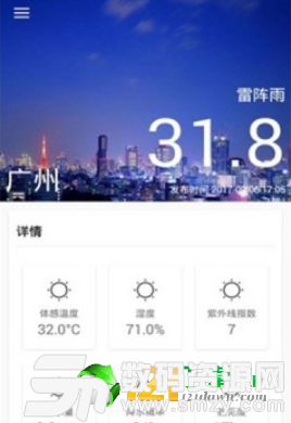 爽朗天气图3