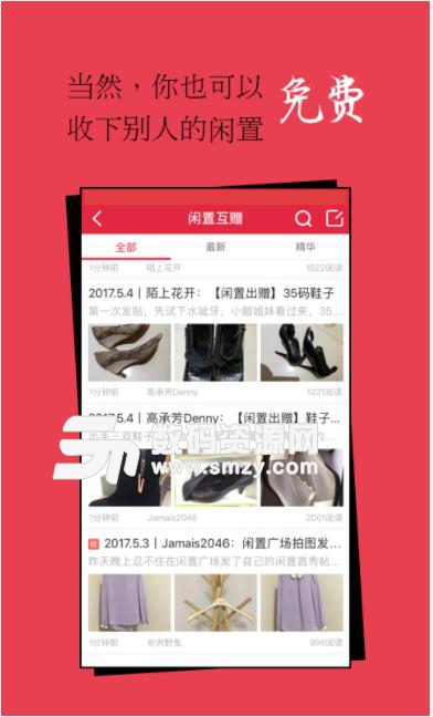 发光公社app