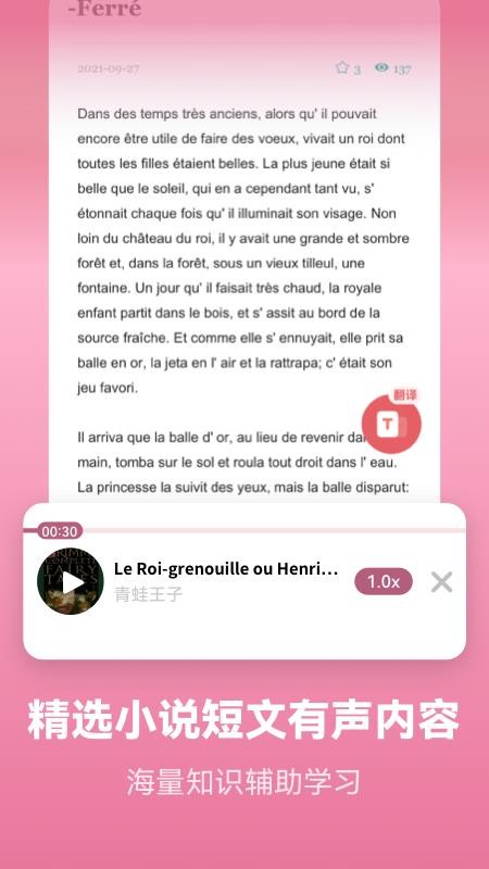 莱特法语学习背单词免费版2.0.8
