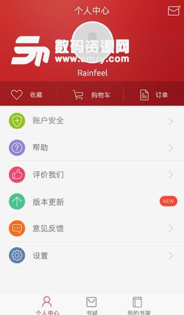 读来读往app