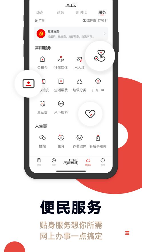 觸電新聞媒體平台appv3.9.1