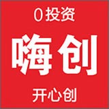 嗨创安卓版(网络购物) v1.0 手机版