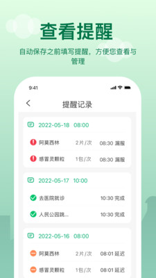 老人提醒1.0.01.1.0