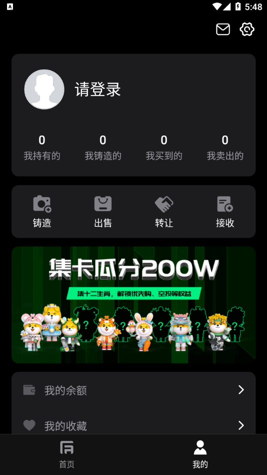 恒境appv1.9.9