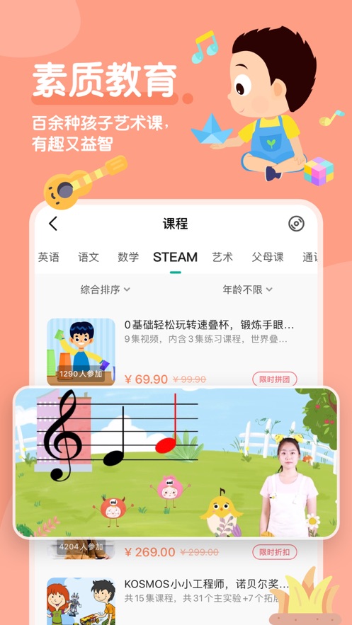 常青藤爸爸app苹果版v3.7.0