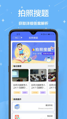 作业批改appv1.3.0