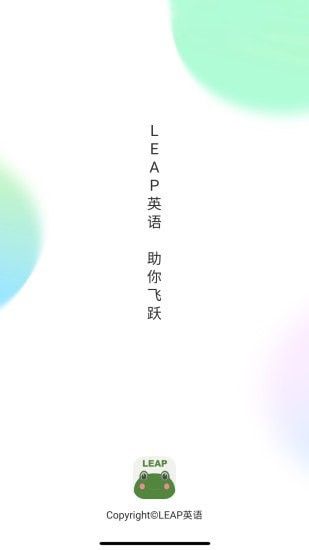 LEAP英语appv1.2.0