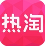 熱淘app(手機購物軟件) v1.2.1 最新安卓版