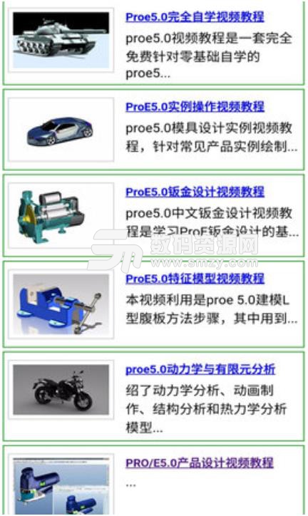 57自学网视频app下载