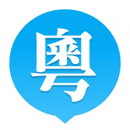 粵語流利說v5.3