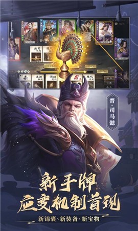 三国杀OL应变篇正式版v3.2