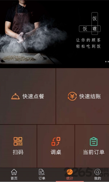 饭萌appv2.7.1