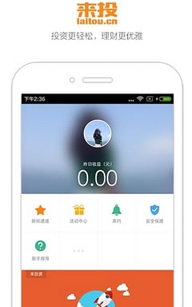 来投Android版图片