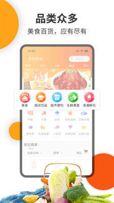 壹达外卖app下载6.0.20230511