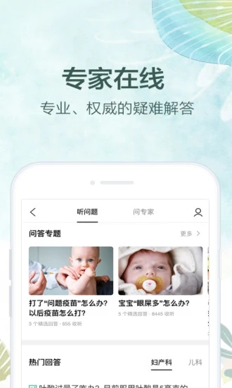 妈妈社区app10.0.6