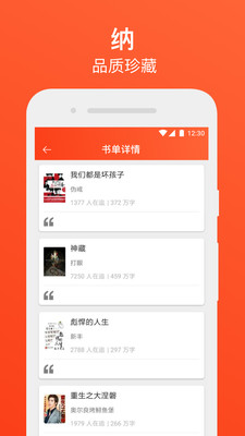 書海免費追書小說v1.3.2