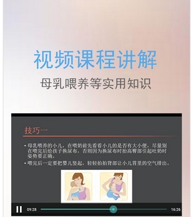 半米孕育app