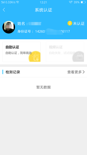 司南社保app最新版本2.7.3