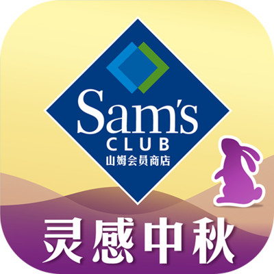 山姆会员商店最新版