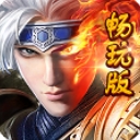 玲瓏逆仙手遊內購版(武俠冒險) 安卓版