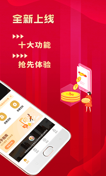 金美信金融app2.2.2214