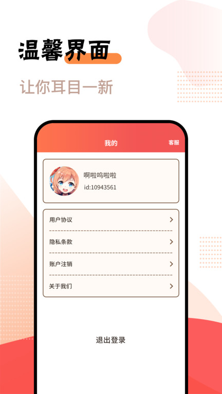 好好看appv1.0.2.9