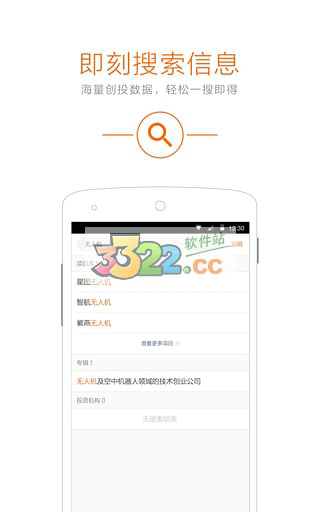 IT桔子appv7.9.7