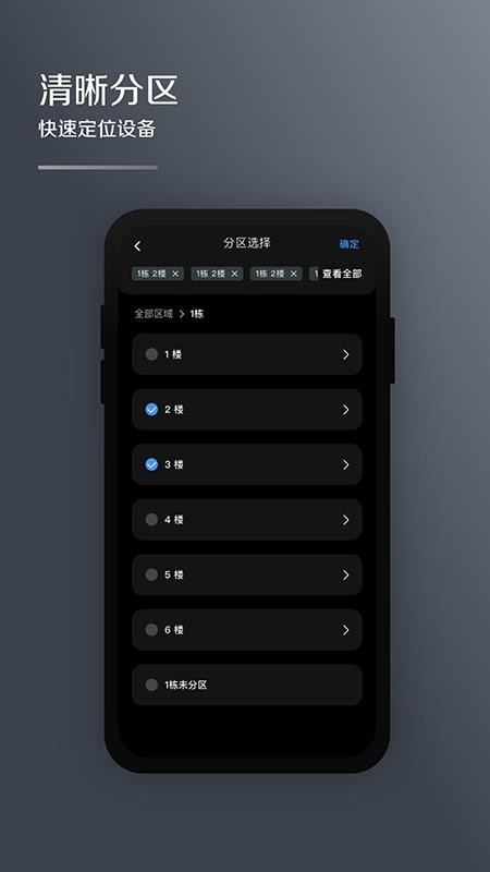 MDV云管家1.1.0