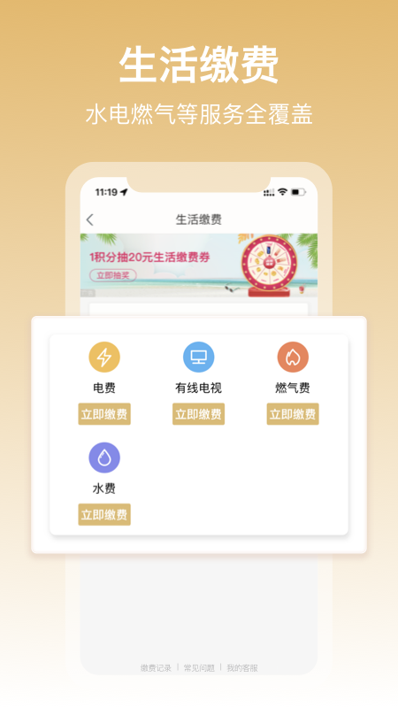 中國移動和包支付app下載安裝9.14.24