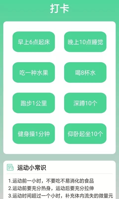 熊猫走路多v2.1.7