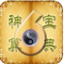 神算宝典app(占卜算命) v2.3 安卓版