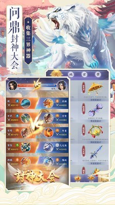 天姬變之妖域奇跡v1.4.6