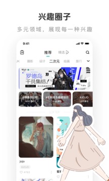 lofter小说免费版v6.3.1.1