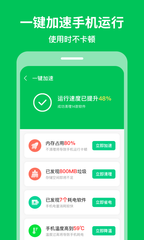 奕墨急速清理專家1.0.0