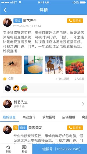 临湘便民appv1.2.2