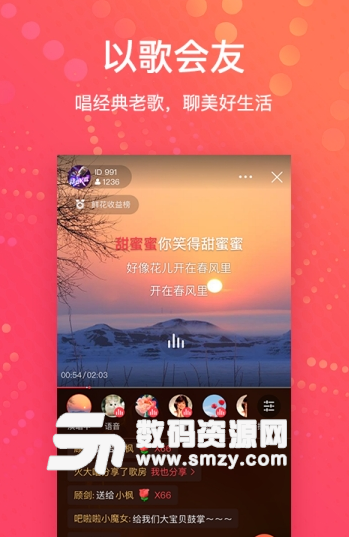 红音K歌app安卓版