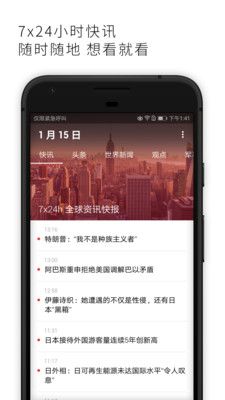 亚太日报v3.8.5